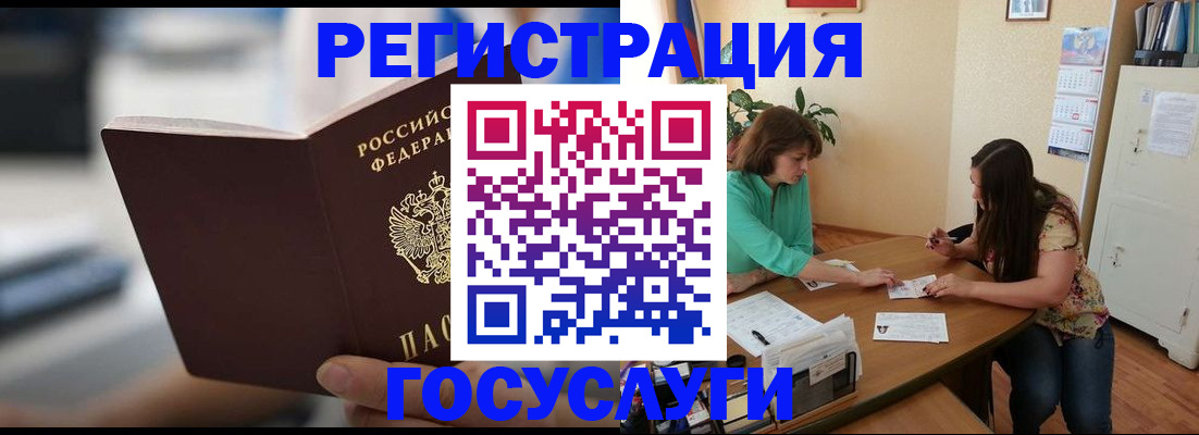 временная регистрация госуслуги в Елизово